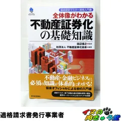 2026年最新】不動産証券化協会認定マスターの人気アイテム - メルカリ