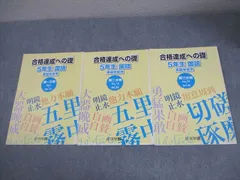 浜学園 小5 国語 合格達成への礎 家庭学習用 第1～3分冊 通年セット 2020 計3冊 016S2B