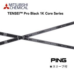 TENSEI Pro Black 1K CORE 三菱ケミカル テンセイ 60X - メルカリ