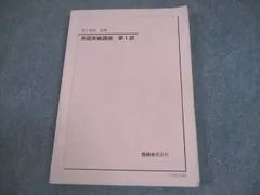 2026年最新】鉄緑会 英語 高1の人気アイテム - メルカリ