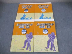 2026年最新】浜学園 小6 理科の人気アイテム - メルカリ
