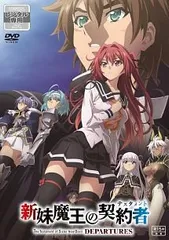 2026年最新】新妹魔王の契約者 dvdの人気アイテム - メルカリ