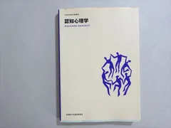 2026年最新】武蔵野大学通信教育部_教育心理学の人気アイテム - メルカリ