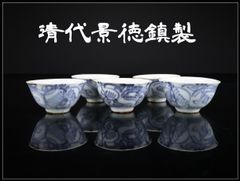 煎茶道具 五良太甫呉祥瑞 染付 煎茶碗 五客 V R4895 - メルカリ