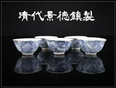 2026年最新】景徳鎮製の人気アイテム - メルカリ