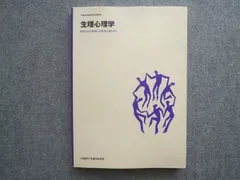 2026年最新】武蔵野大学通信教育部_教育心理学の人気アイテム - メルカリ