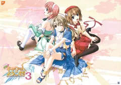 F&C 特典用 Piaキャロットへようこそ!!3(DC) B2ポスター