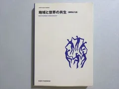 2026年最新】武蔵野大学 通信の人気アイテム - メルカリ