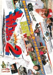 最後の1冊チャンプロード創刊5号岐阜ワークス 横浜連合 拳 鶴見死天王