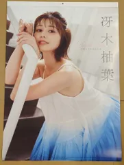 2026年最新】冴木柚葉の人気アイテム - メルカリ