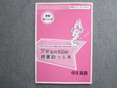 中学パワーアップゼミ　マスターシップス　ワーク　テキスト 2026年最新】中学パワーアップゼミの人気アイテム - メルカリ
