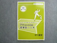 中学パワーアップゼミ　テキスト　セット 2026年最新】中学パワーアップゼミの人気アイテム - メルカリ