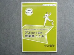 2026年最新】中学パワーアップゼミの人気アイテム - メルカリ