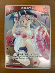 ラティアスex ギフトボックス 011/018 状態B ☆ ポケカ ポケモンカード