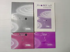 塾専用 数学 シリウス21 数学 Vol.3/単元確認テスト 未使用品 計2冊 028S2B