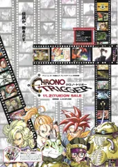 2026年最新】クロノトリガー ポスター b2の人気アイテム - メルカリ