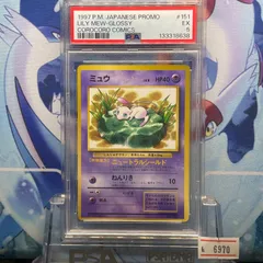 2026年最新】旧裏 ミュウ psa10の人気アイテム - メルカリ