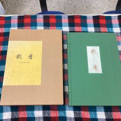 小河内ダム　竣工記念　写真集 小河内ダム 竣工記念 写真集 - メルカリ