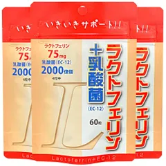 ユウキ製薬 ラクトフェリン 乳酸菌 3個セット 45日-3ヵ月分 EC-12 オリゴ糖 サプリのサムネイル
