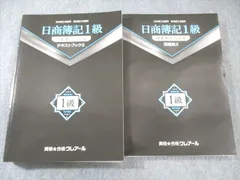 2026年最新】簿記1級 クレアールの人気アイテム - メルカリ