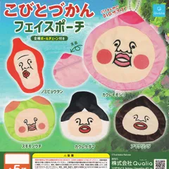 こびとづかん フェイスポーチ Qualia 【全5種セット(フルコンプ)＋ＤＰ台紙おまけ付き】 Kobito Dukan Toshitaka Nabata 絵本グッズ 小物入れ クオリア ガチャガチャ カプセルトイ【即納 在庫品 数量限定 フルコンプリート】