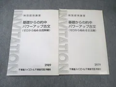 2026年最新】吉野敬介の基礎からの的中パワーアップ古文の人気アイテム