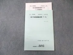 2026年最新】物理／一般の人気アイテム - メルカリ