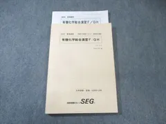 2026年最新】seg テキストの人気アイテム - メルカリ