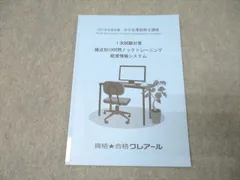 2026年最新】クレアール 中小企業診断士の人気アイテム - メルカリ