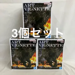 未開封 ゴジラ-1.0 アートヴィネット 呉爾羅2023 大戸島襲撃イメージver. フィギュア 3個セット SF2331 c098