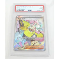 PSA9 ポケカ ポケモンカード ナンジャモ G sv2D 091/071 SR #UX2626