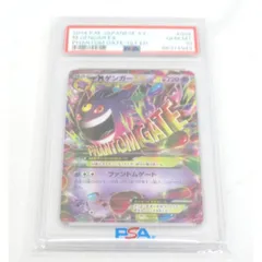 2026年最新】mゲンガーex psa10の人気アイテム - メルカリ