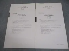 2026年最新】大原 税理士講座 テキストの人気アイテム - メルカリ