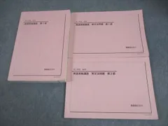 2026年最新】鉄緑会 英語 高1の人気アイテム - メルカリ