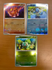 状態A 御三家セット プロモ PROMO モンスターボールミラー ヒトカゲ 060/SV-P フシギダネ 059/SV-P ゼニガメ 061/SV-P ポケカ ポケモン ポケモンカード