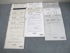 2026年最新】河合塾 全統共通テスト模試 第3回の人気アイテム - メルカリ