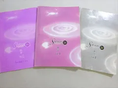 塾専用 Sirius21 シリウス 数学 Vol.1 中1 021S5B