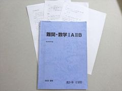 数学特講ⅠAⅡB 池谷哲 - メルカリ
