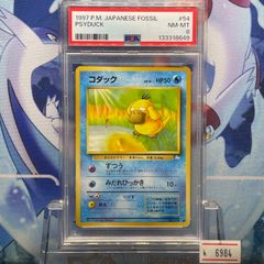 PSA8 ロケット団参上! ☆ 旧裏 PMCG ロケット団 1997 A-6628 - メルカリ