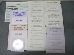 代々木ゼミナール 代ゼミ 2023 大学入学共通テスト予想問題 英語/数学/国語/理科/地歴/公民 未使用 CD1枚付 049M0C