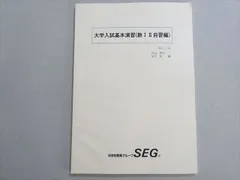2026年最新】seg テキストの人気アイテム - メルカリ