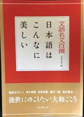 皇室・日本人の心の絆 悠久の皇室アルバム - メルカリ