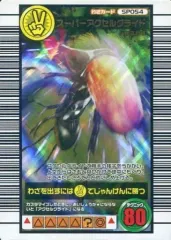 2026年最新】スーパーアクセルグライドの人気アイテム - メルカリ