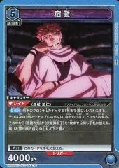 2026年最新】ユニオンアリーナ 宿儺の人気アイテム - メルカリ