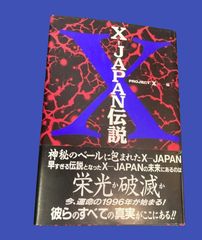 X VANISHING VISION バンドスコア 楽譜 X JAPAN - メルカリ