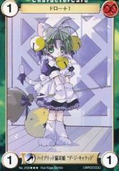 アクエリアンエイジ ハイブリッド猫耳娘 デ・ジ・キャラット でじこ