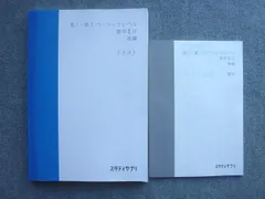 スタディサプリ 高1・高2 ベーシックレベル数学IIB 後編 状態良い 2021 山中惠介 015S0B