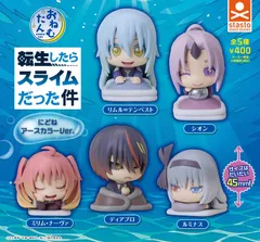 おねむたん 転生したらスライムだった件 にどね アースカラーVer. 全5種 ガチャ