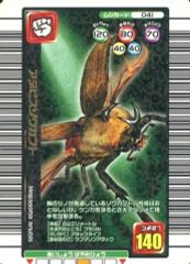 甲虫王者ムシキング アヌビスゾウカブト 2005年夏限定 - メルカリ