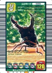 【中古】ムシキング 012S1[プロモーションカード]：ヒラタクワガタ